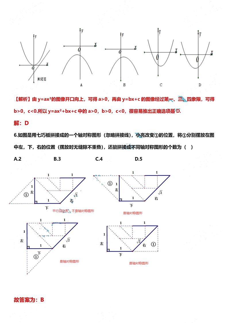 江西省2021年中考数学真题02