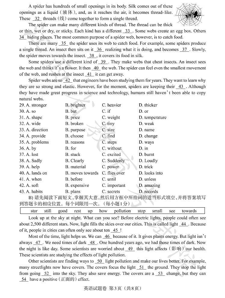 2021年江西省中考英语真题与答案03