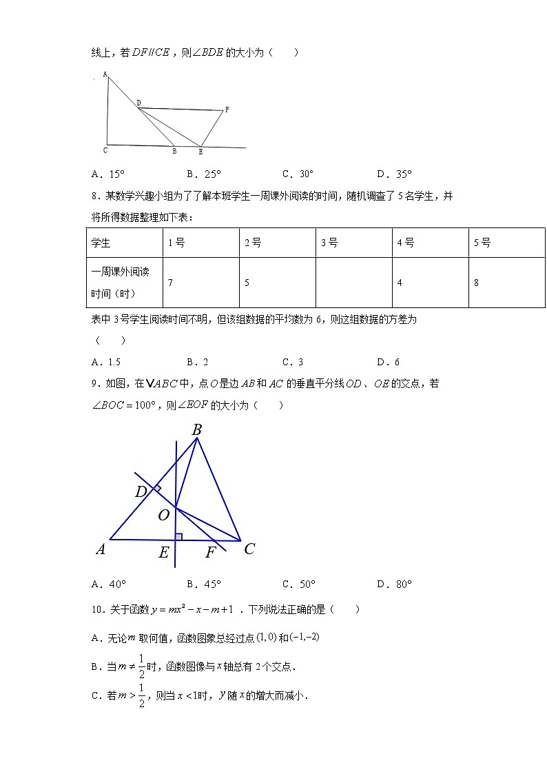 2021年安徽省合肥市中考三模数学试卷（word版 含答案）02