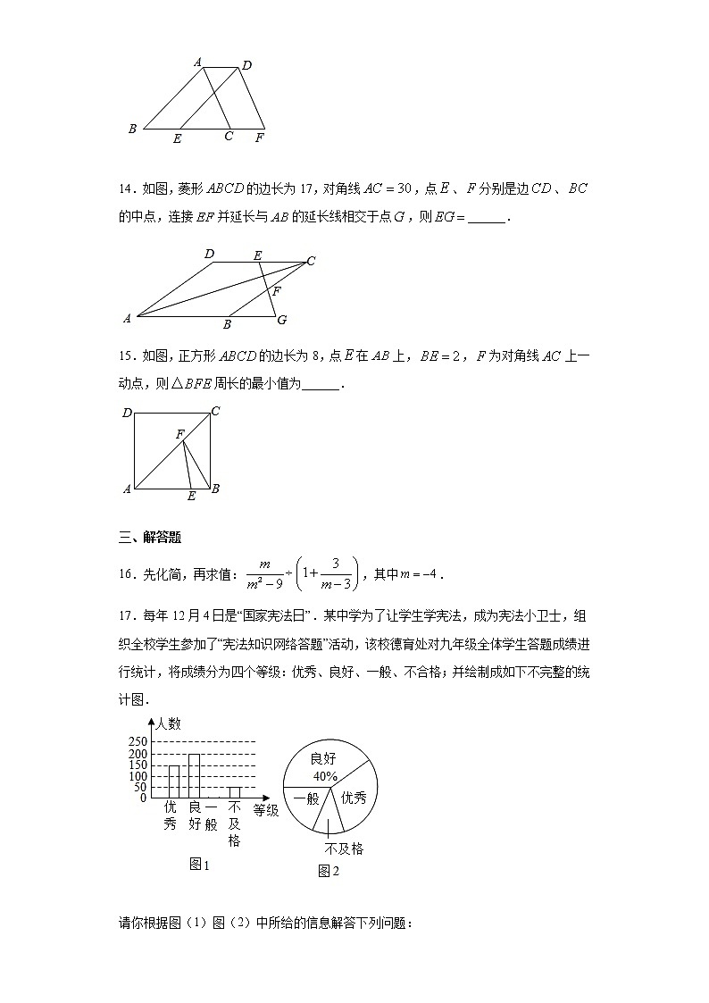 2021年河南省濮阳市中考一模数学试卷（word版 含答案）03