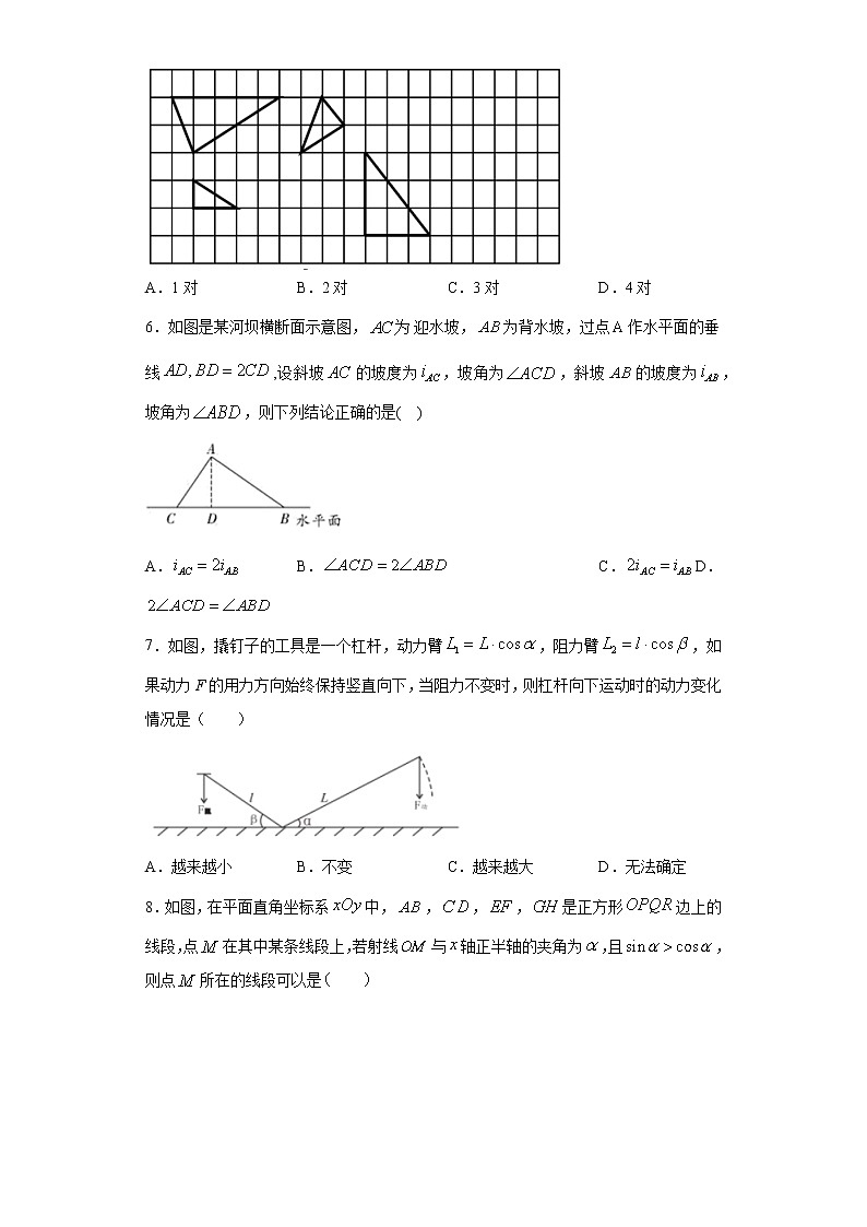2021年辽宁省葫芦岛市龙港区中考一模考试数学试题（word版 含答案）02