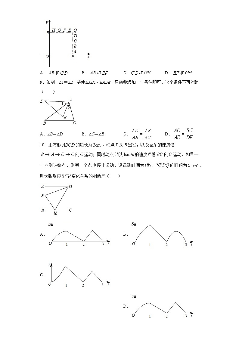 2021年辽宁省葫芦岛市龙港区中考一模考试数学试题（word版 含答案）03