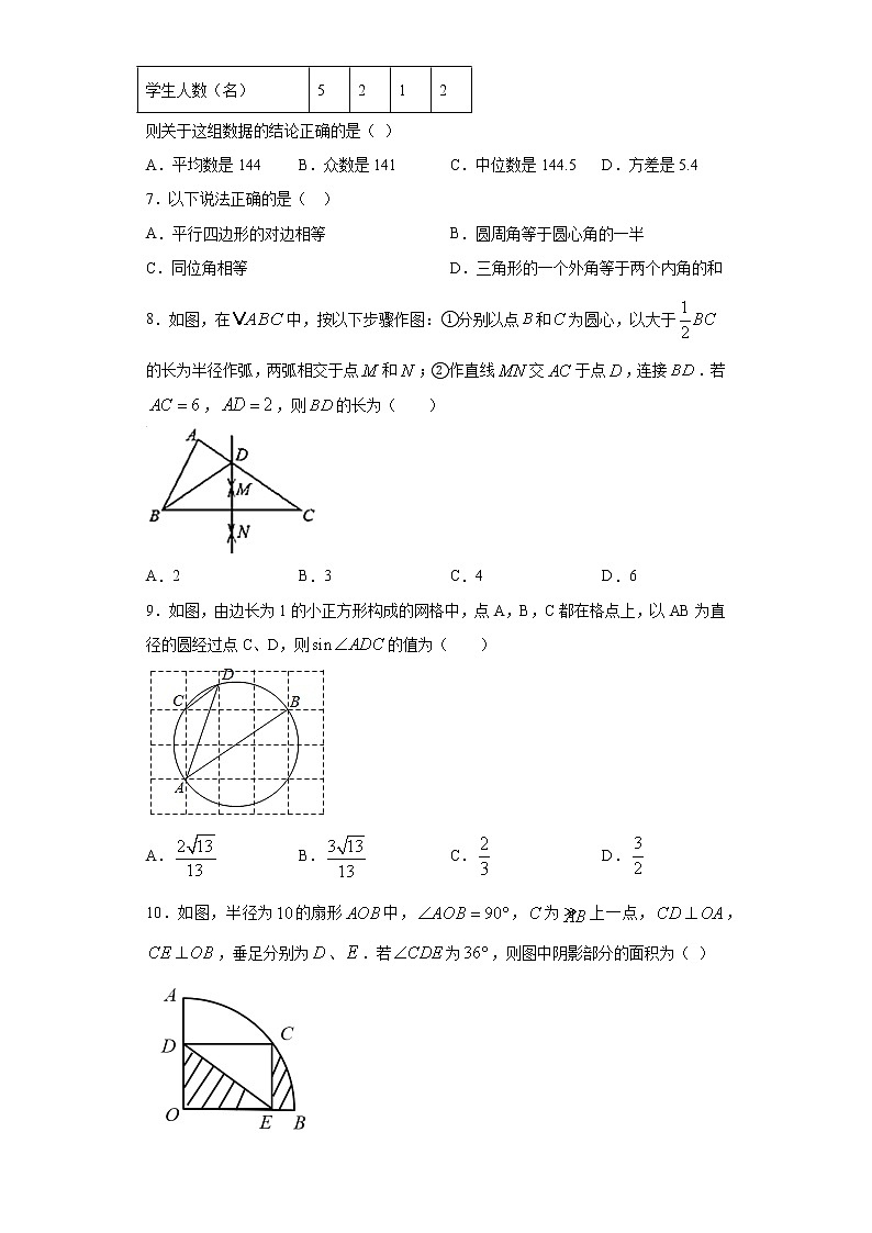 2021年山东省德州市夏津县中考一模数学试题（word版 含答案）02
