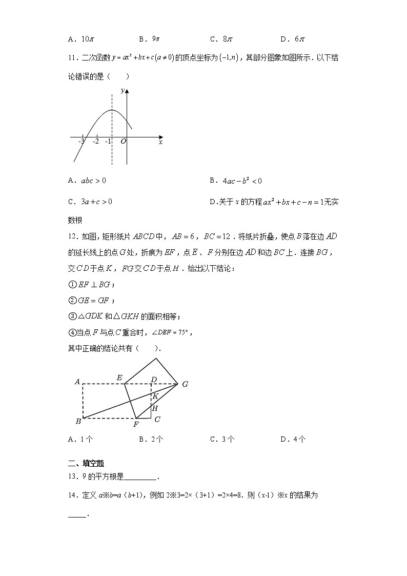 2021年山东省德州市夏津县中考一模数学试题（word版 含答案）03