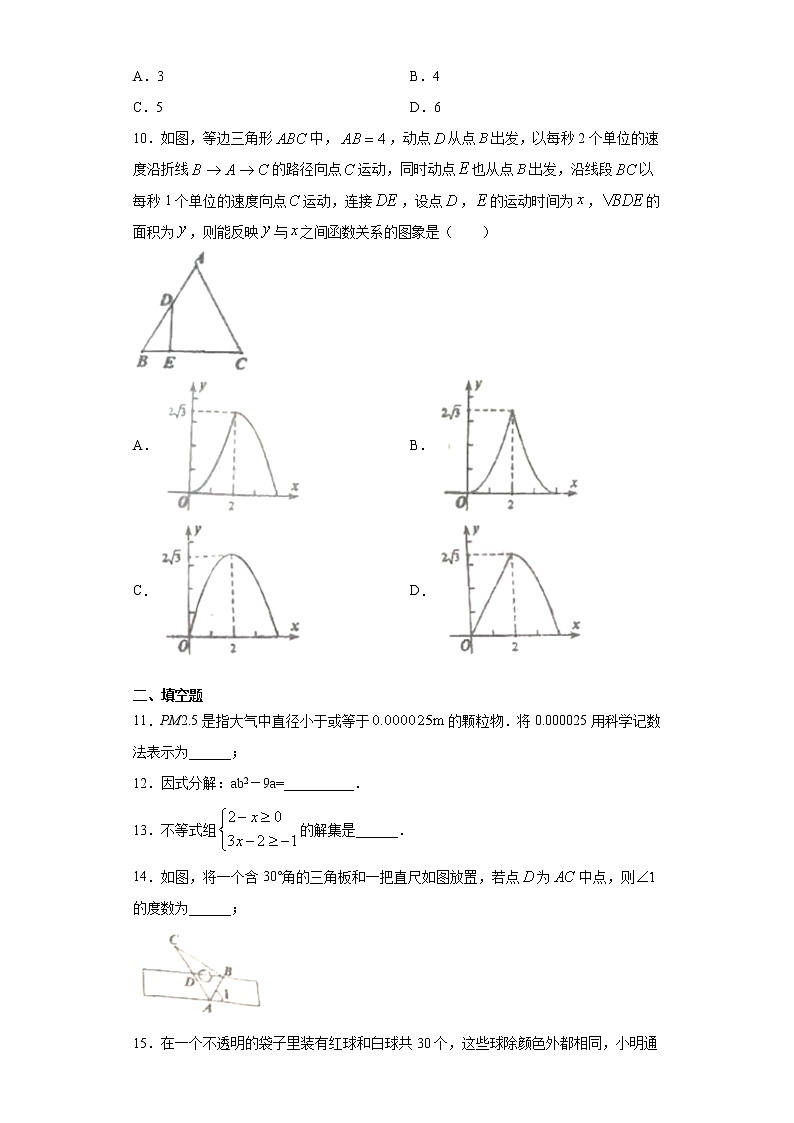 2021年辽宁省葫芦岛兴城市中考二模数学试题（word版 含答案）03