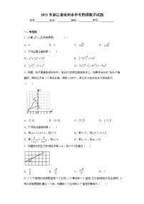 2021年浙江省杭州市育才中学中考四模数学试题（word版 含答案）