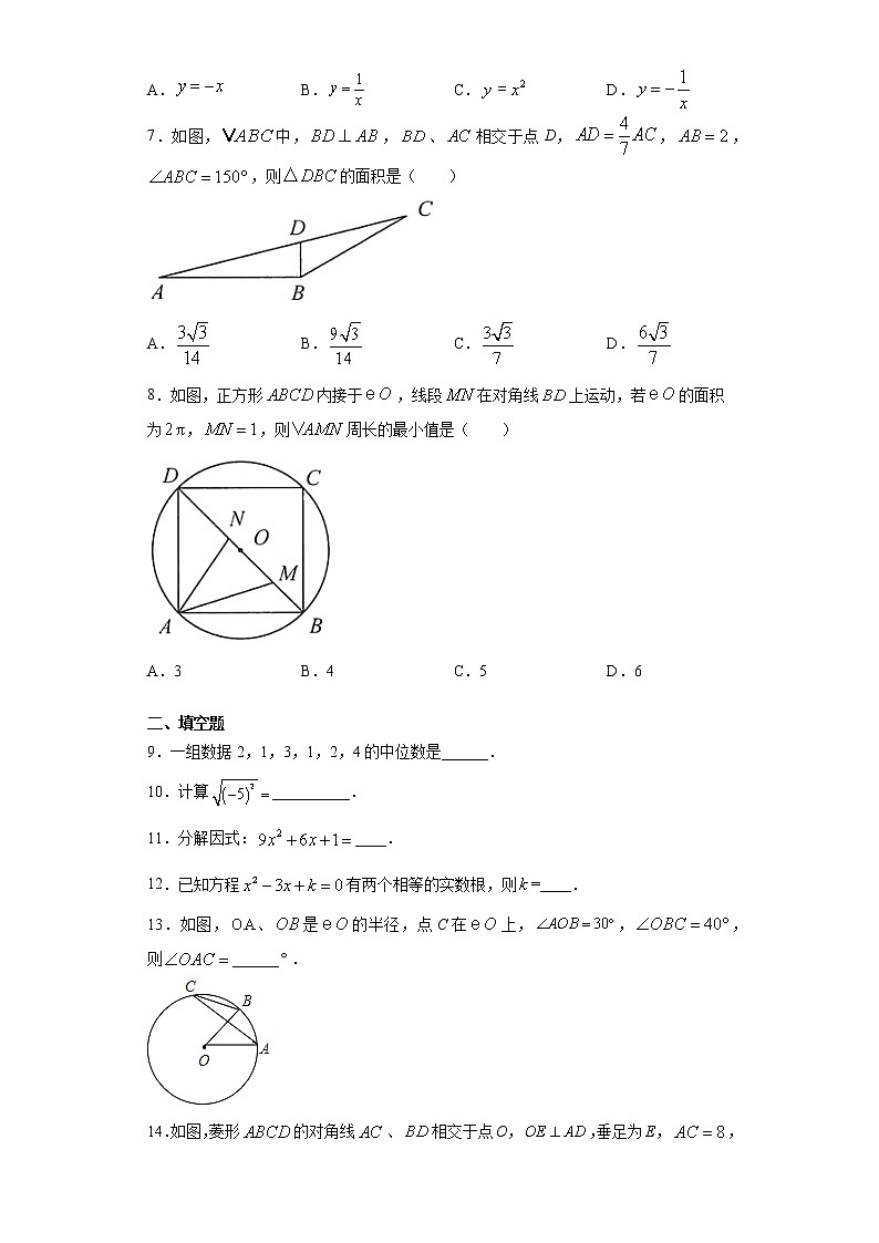 江苏省连云港市2021年中考数学真题（word版 含答案）02