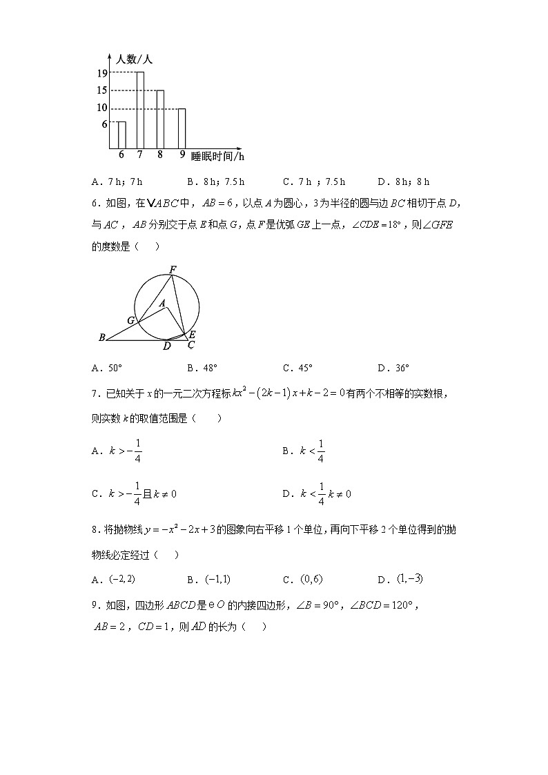 山东省泰安市2021年中考数学真题（word版 含答案）第2页
