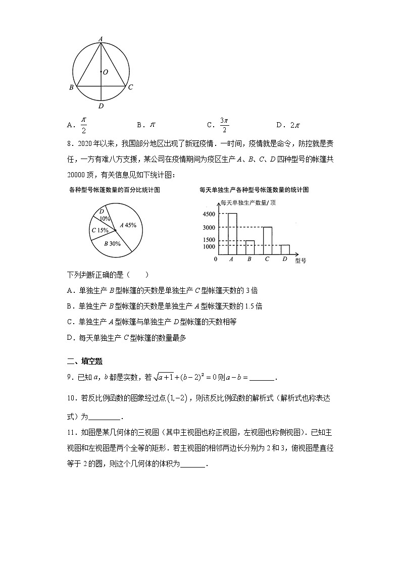云南省2021年中考数学真题及答案02