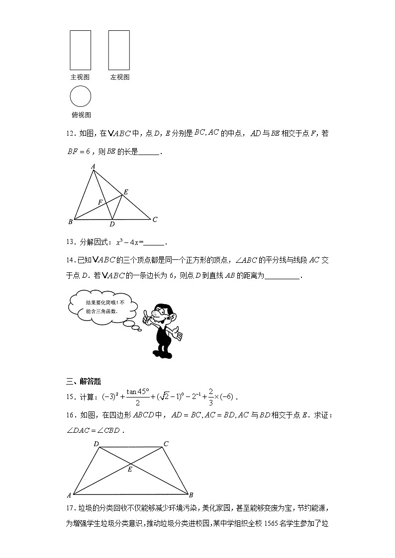 云南省2021年中考数学真题及答案03