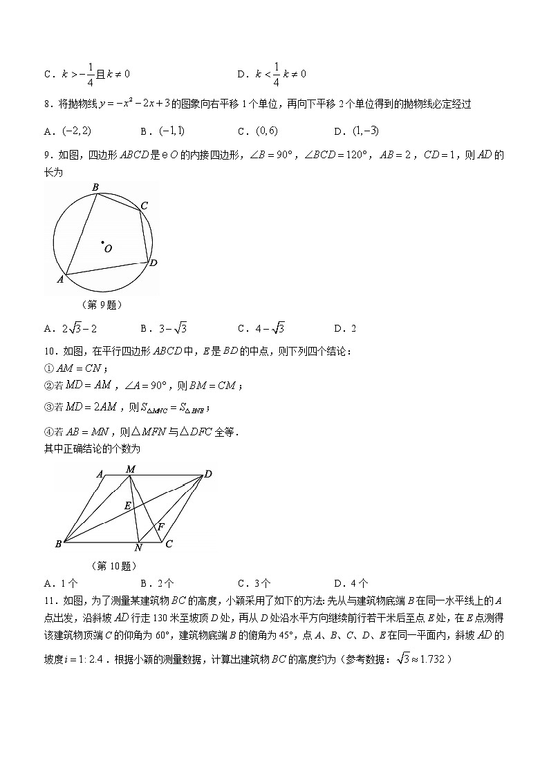 山东省泰安市2021年中考数学真题03