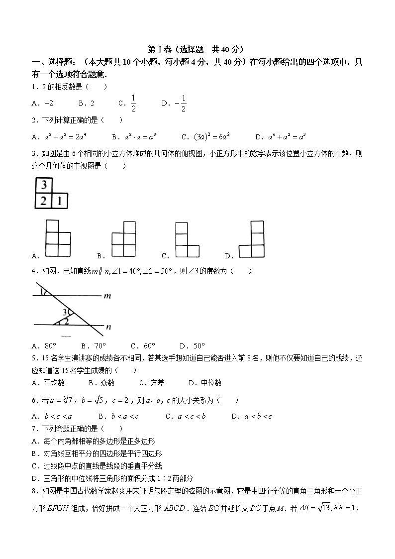 四川省资阳市2021年中考数学试卷01