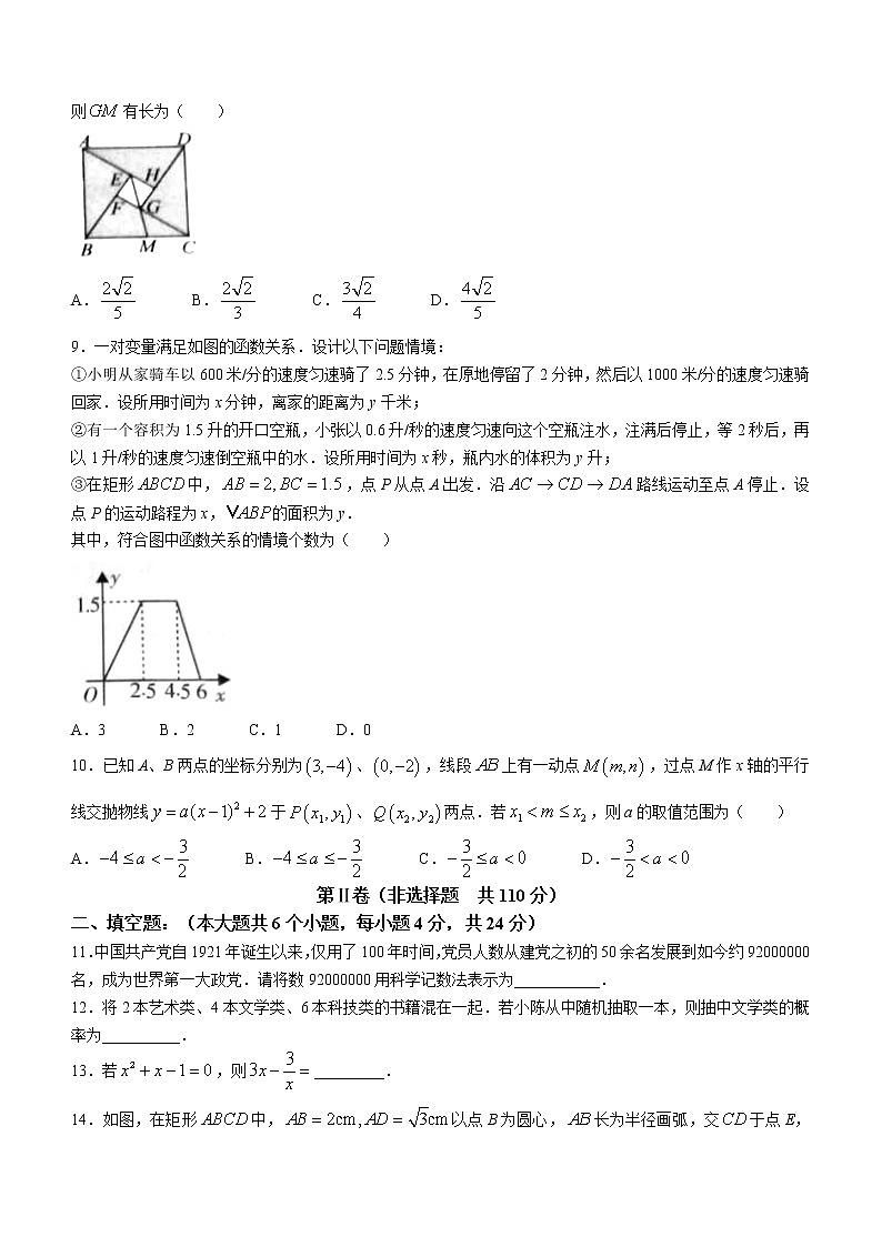四川省资阳市2021年中考数学试卷02