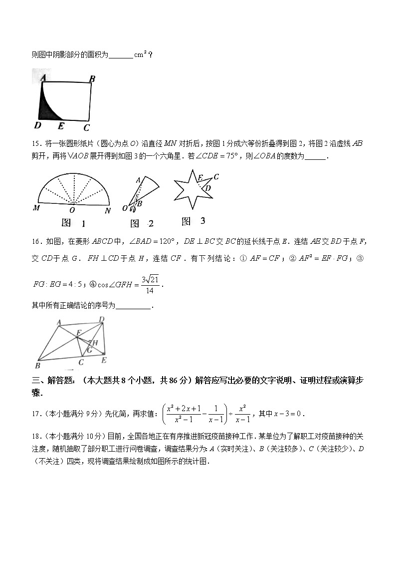 四川省资阳市2021年中考数学试卷03