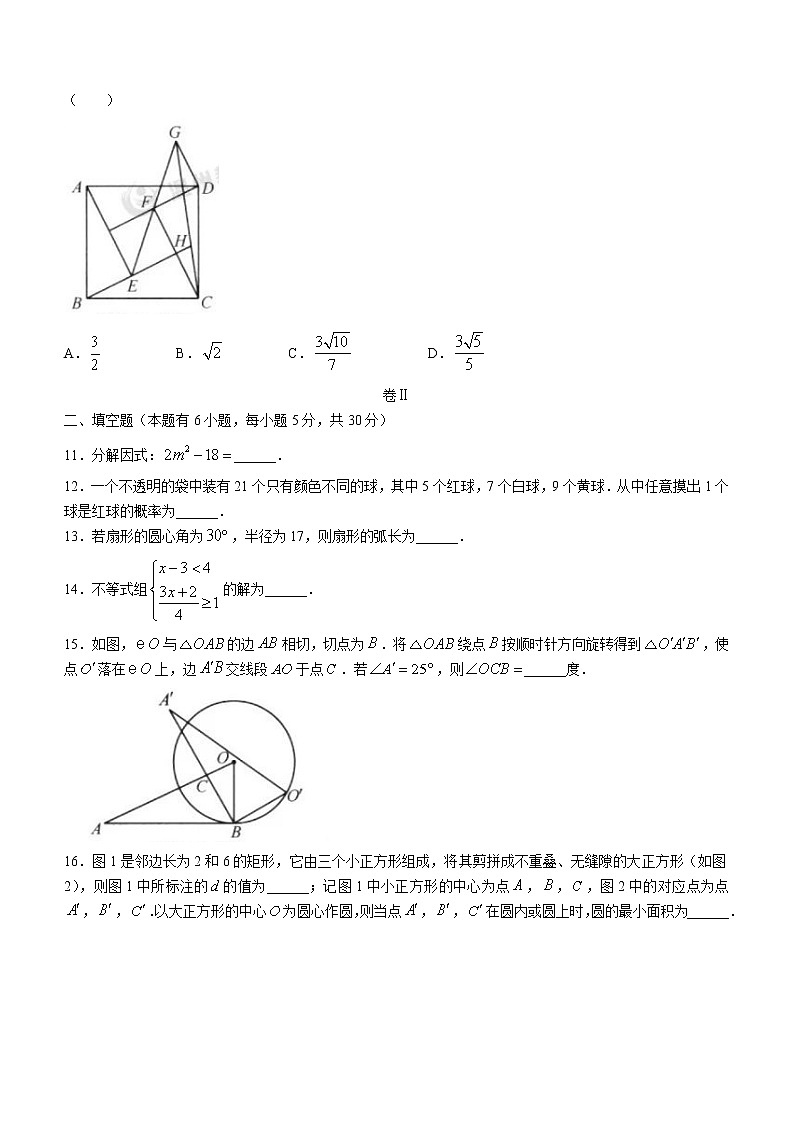 浙江省温州市2021年中考数学真题03