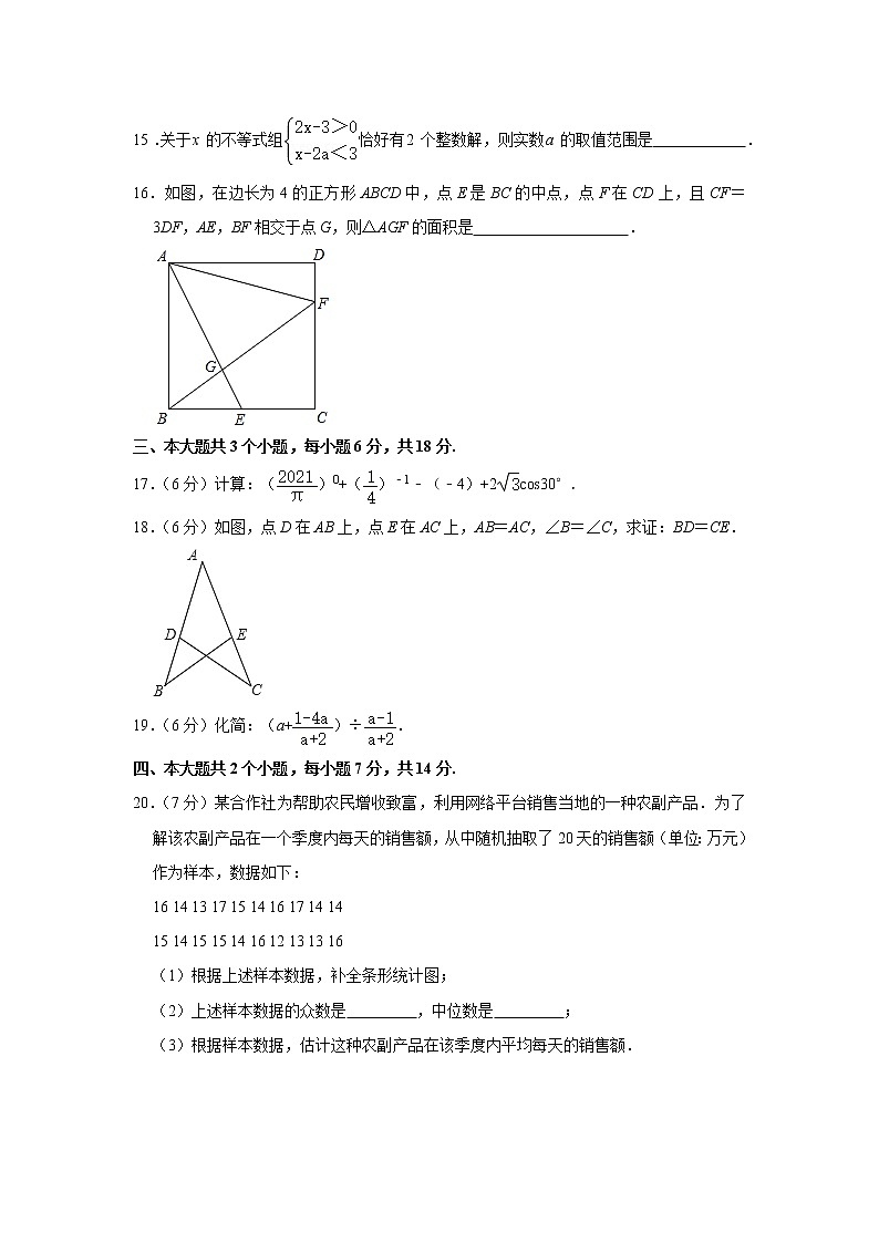 2021年四川省泸州市中考数学真题卷及答案解析03
