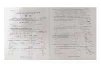 2021年四川省乐山市中考数学真题卷及答案（图片版）