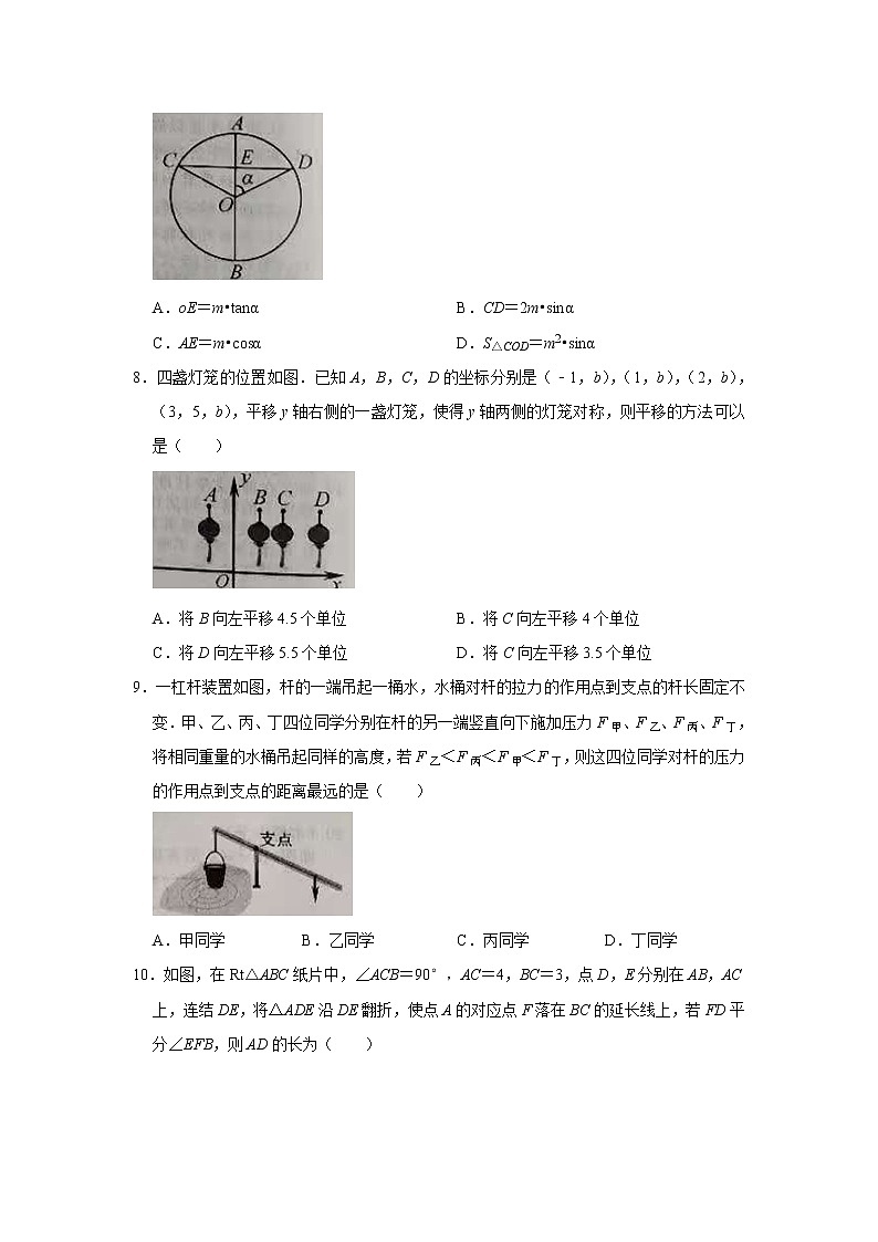 2021年浙江省丽水市中考数学真题试卷及答案02