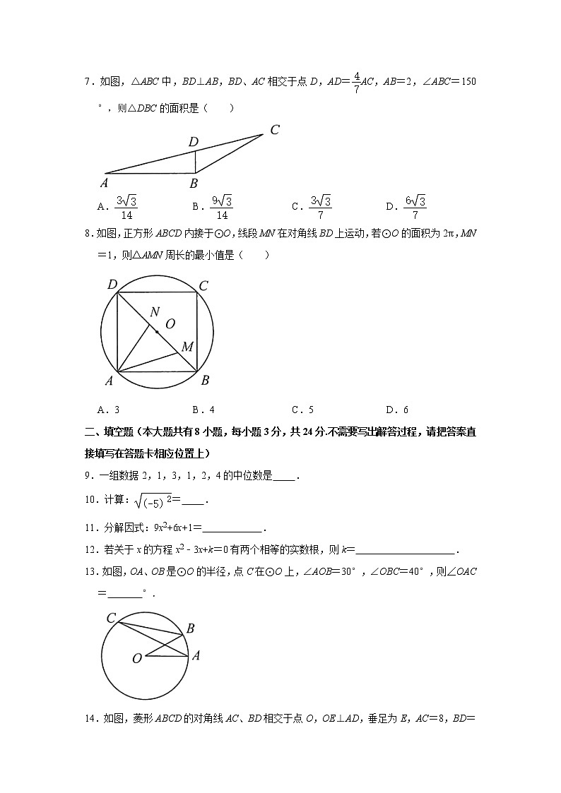 2021年江苏省连云港市中考数学真题卷及答案02