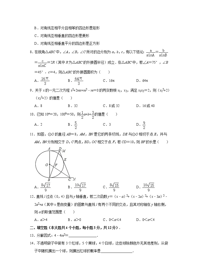 2021年四川省泸州市中考数学试卷及答案02
