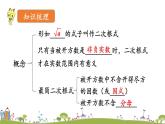 新湘教版八年級數(shù)學(xué)上冊 5《章末復(fù)習(xí)》PPT課件