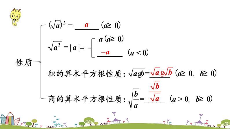 新湘教版八年级数学上册 5《章末复习》PPT课件第3页