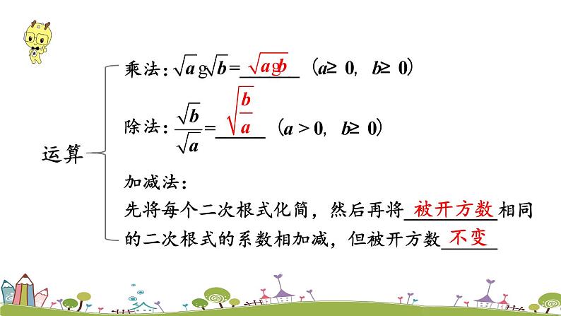 新湘教版八年级数学上册 5《章末复习》PPT课件第4页