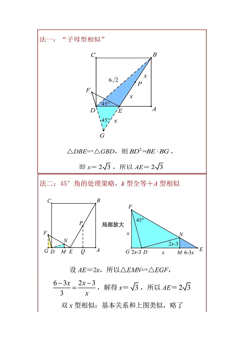 初三党一定要掌握的历年中考数学好题精选03