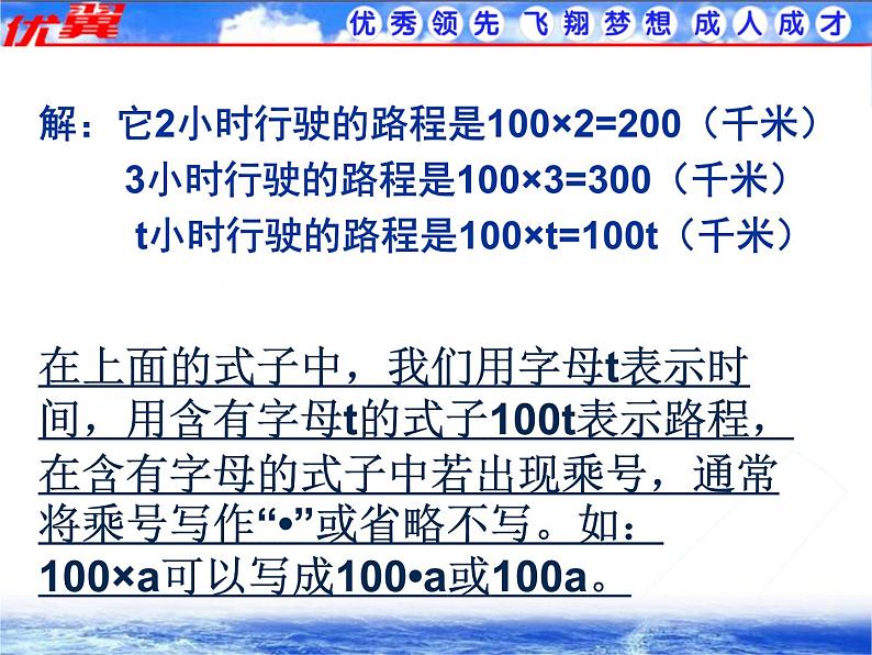 人教版数学七年级上册2.1 第2课时 单项式课件04