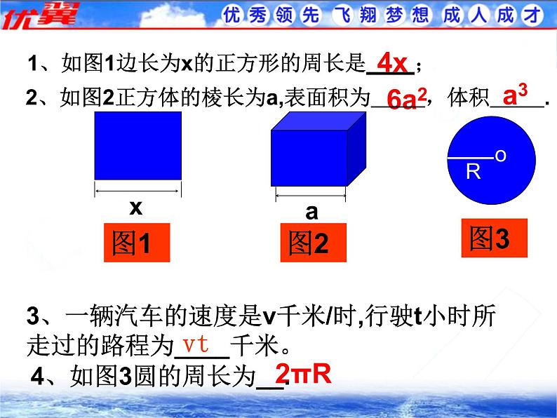 人教版数学七年级上册2.1 第2课时 单项式课件05