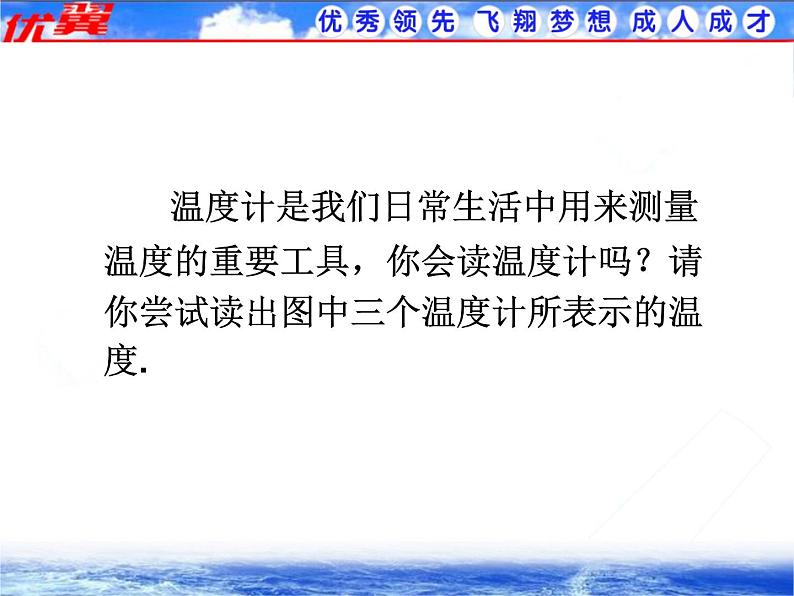 人教版数学七年级上册1.2.2 数轴2课件第4页