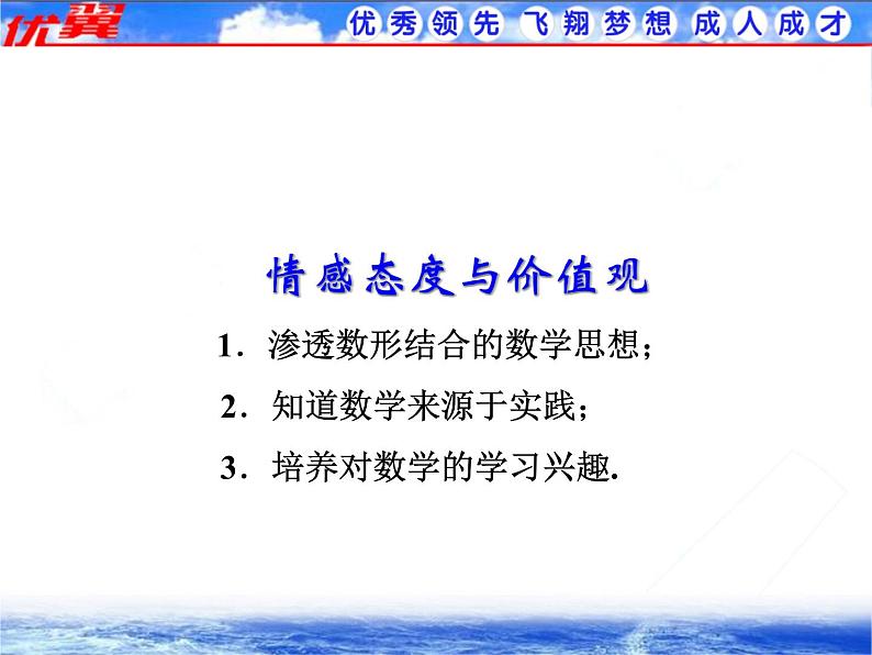 人教版数学七年级上册1.2.2 数轴2课件第7页