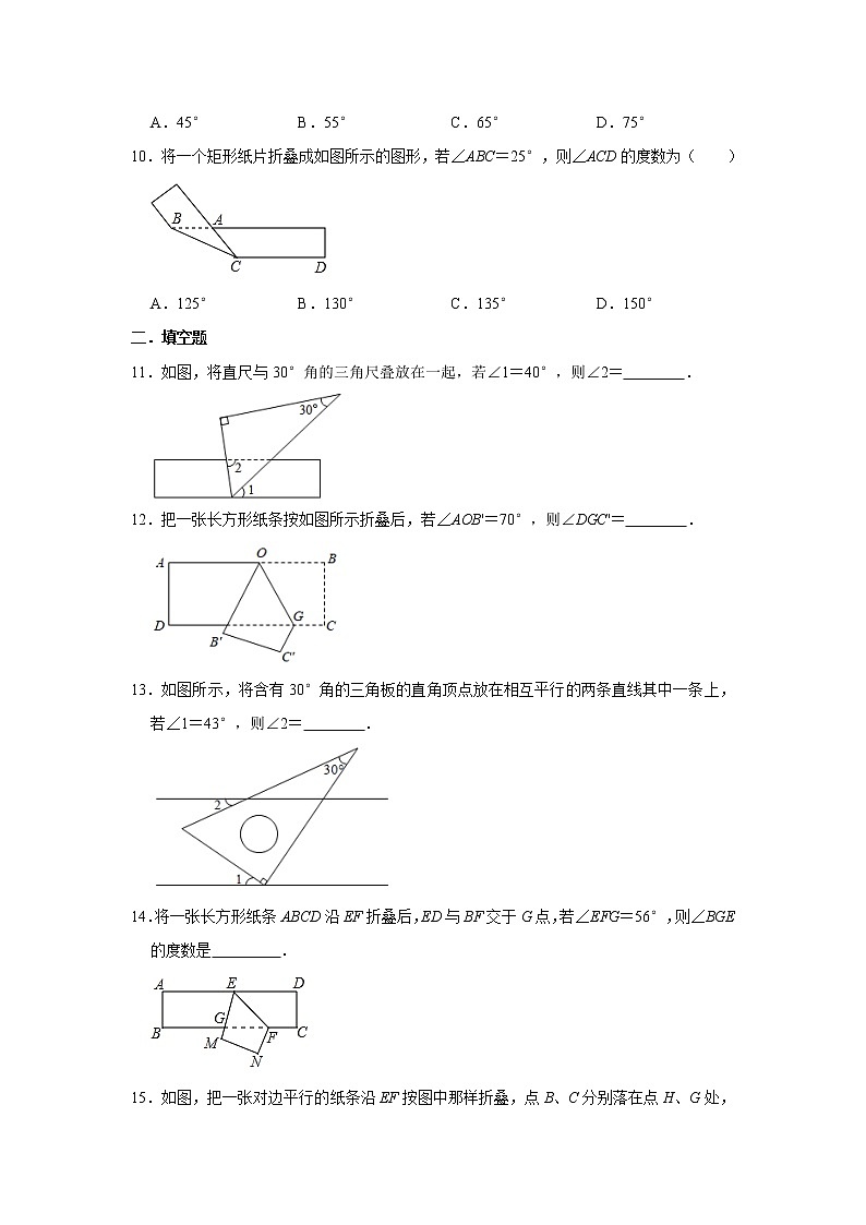 2021年人教版七年级下册数学期末培优专项复习：《平行线与三角板问题》及《平行线与折叠问题》（word版，含详解）03