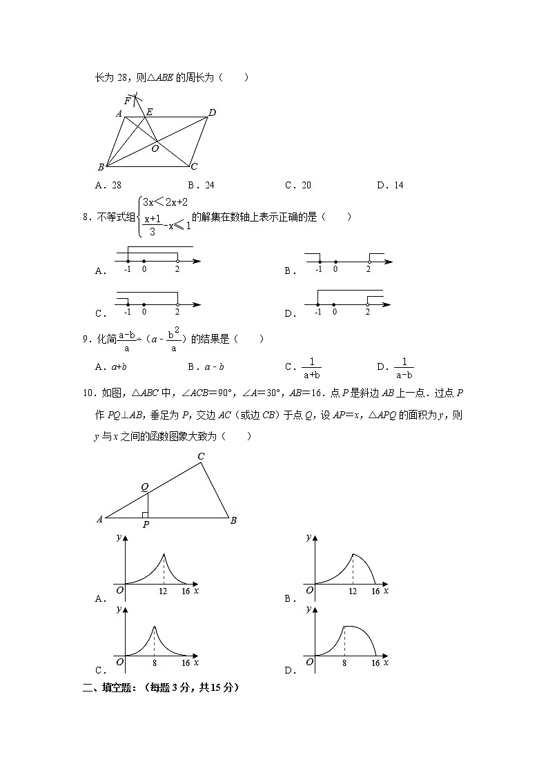 河南省2020年中考数学二模试卷（解析版）02