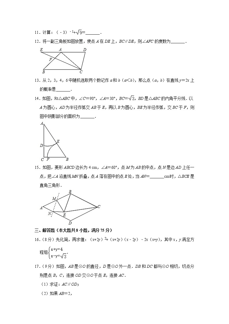 河南省2020年中考数学二模试卷（解析版）03