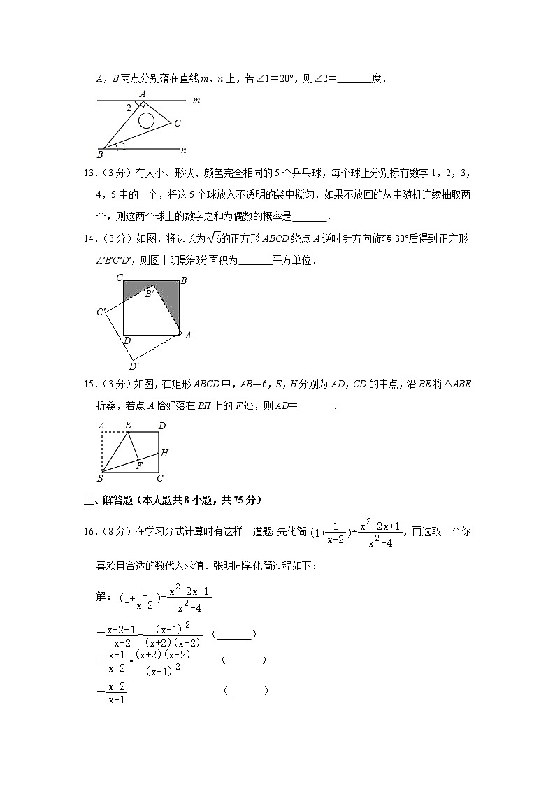 河南省2020年中考数学模拟试卷（三）（解析版）03