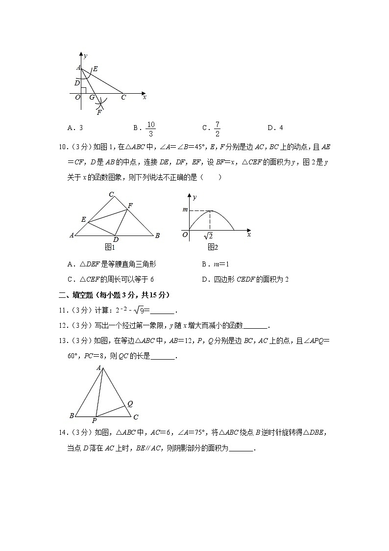河南省2020年中考数学一模试卷（解析版） (2)第3页