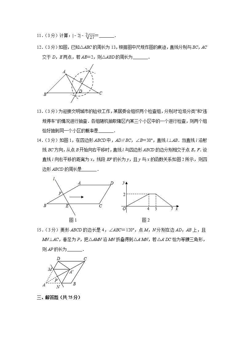 河南省2020年中考数学模拟试卷（三）（解析版） (2)第3页