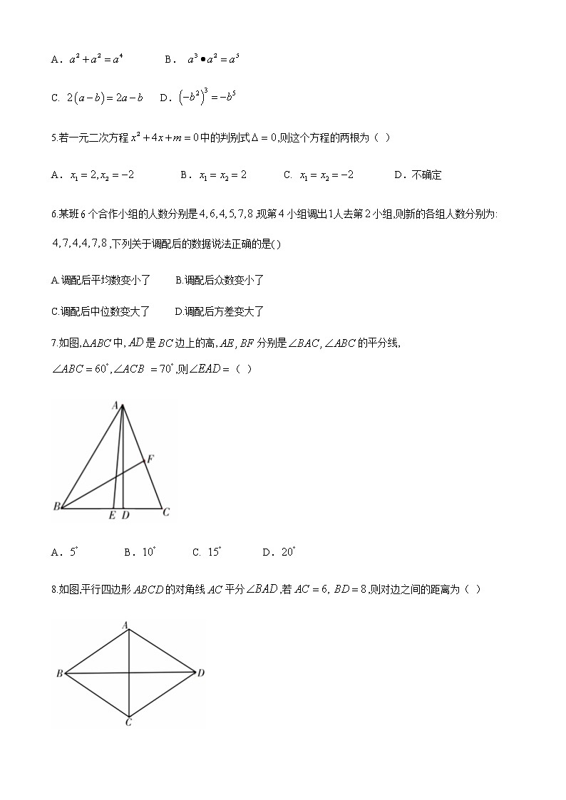 河南省九年级第二次质量检测（二模）数学试题02