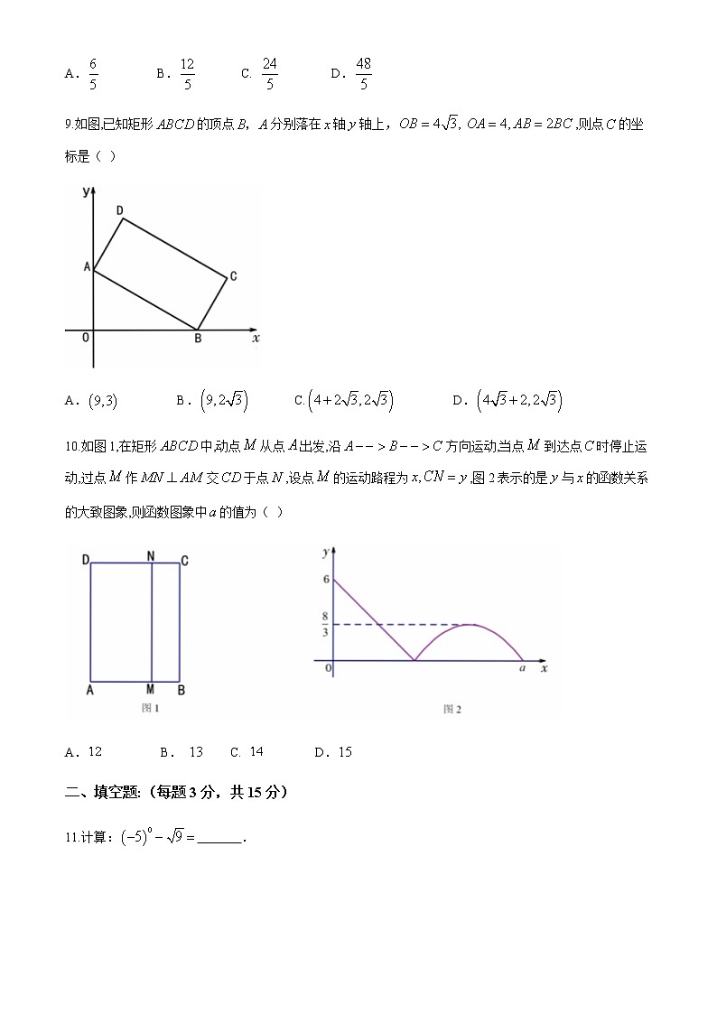 河南省九年级第二次质量检测（二模）数学试题03