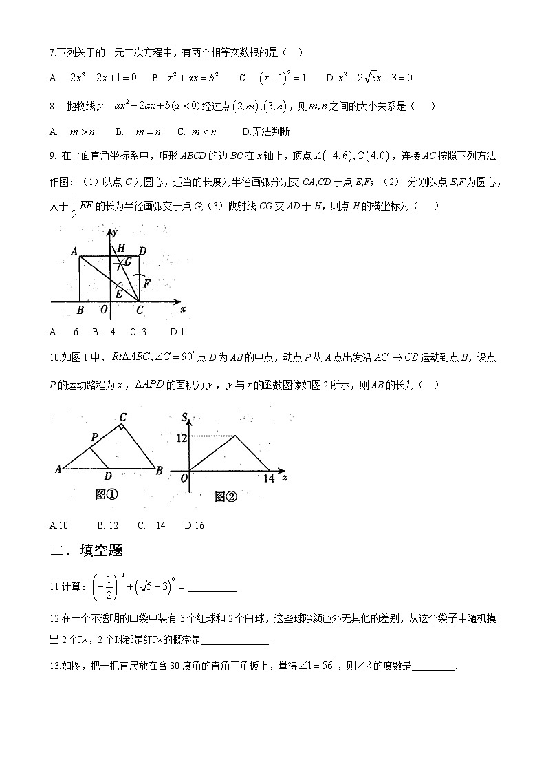 河南省九年级第二次联合质量抽测（二模）数学试题02