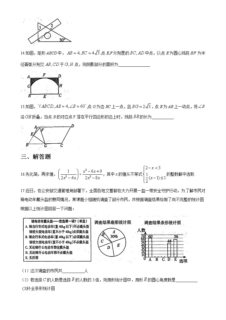 河南省九年级第二次联合质量抽测（二模）数学试题03