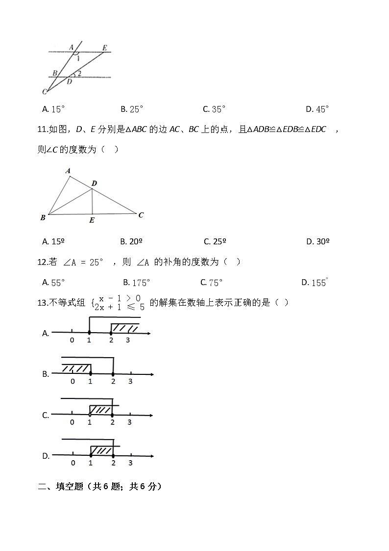 人教版七年级下册数学期末检测卷（二）word版，含答案03