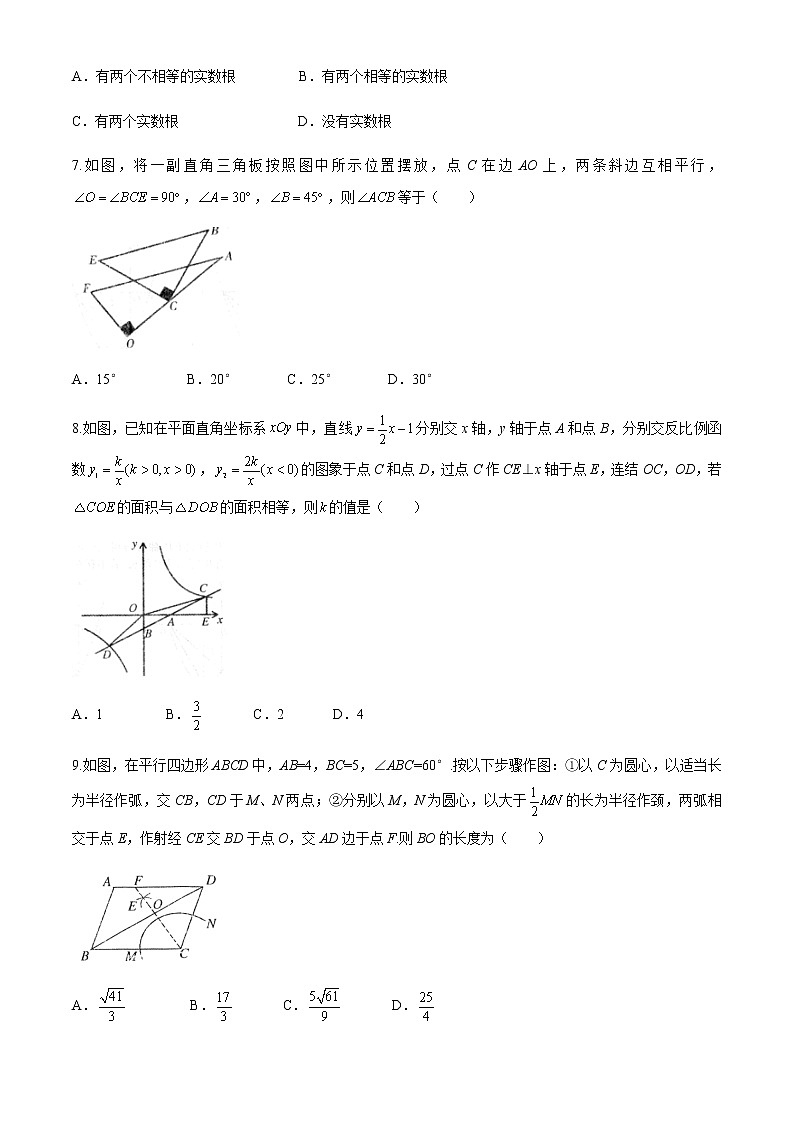 2020年普通高中招生模拟考试数学试题第2页