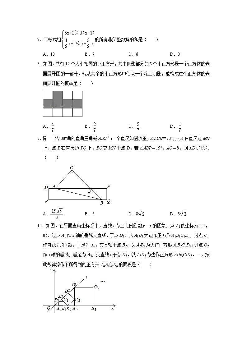 河南省2020年中考数学一模试卷（解析版）第2页