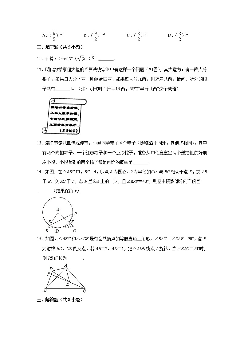 河南省2020年中考数学一模试卷（解析版）第3页