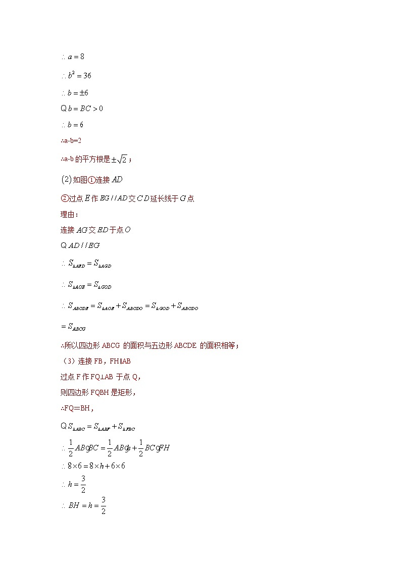 解答题压轴题训练（一）（解析版）八年级数学下学期期末考试压轴题专练（人教版，尖子生专用）03