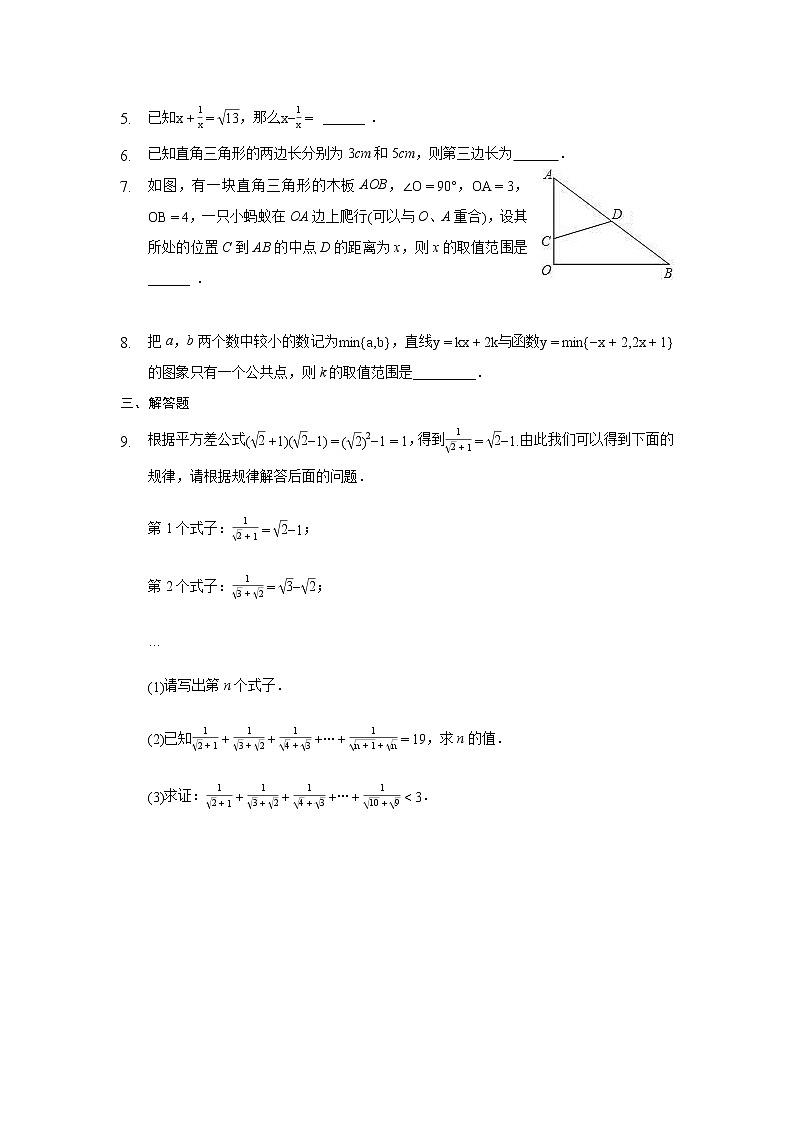 压轴题综合训练（一）（原卷版）八年级数学下学期期末考试压轴题专练（人教版，尖子生专用）02