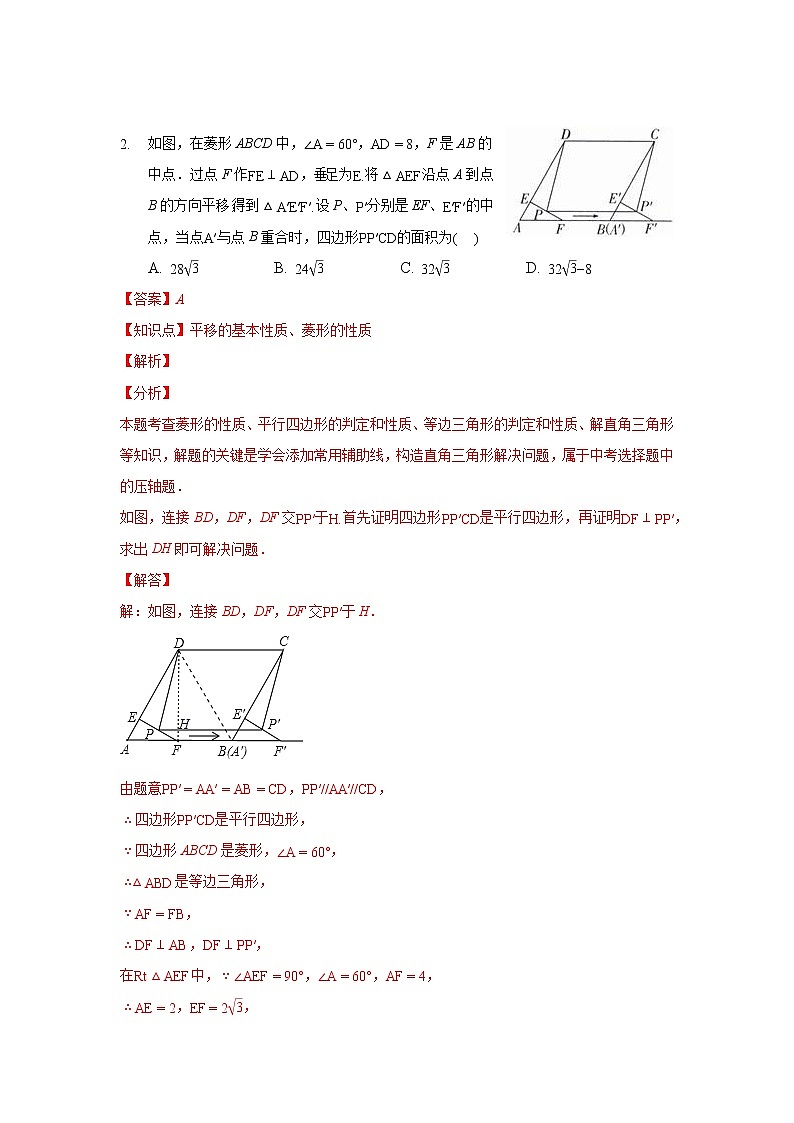压轴题综合训练（二）（解析版）八年级数学下学期期末考试压轴题专练（人教版，尖子生专用）02