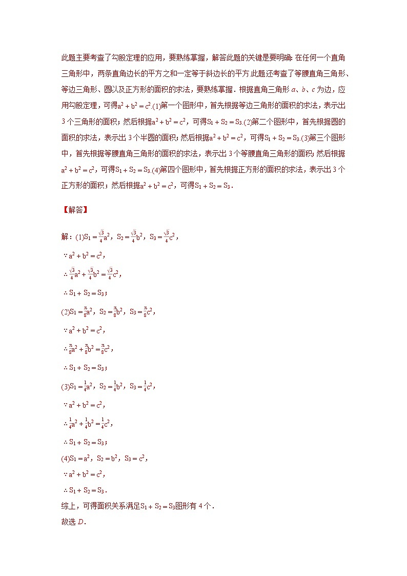 压轴题综合训练（一）（解析版）八年级数学下学期期末考试压轴题专练（人教版，尖子生专用）02